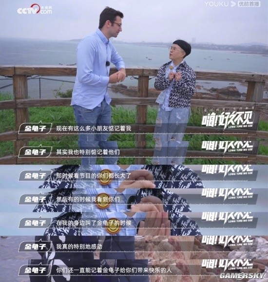 金龟子问当年的小朋友过得还好吗?网友称破大防