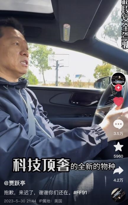 贾跃亭3条视频抖音收获75万粉丝:IP地址显示仍在美国 自称“YT”