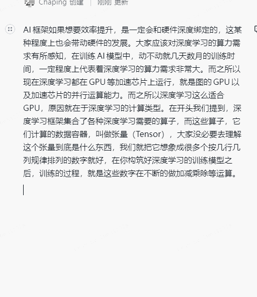 WPS AI对标微软?我们上手试了试:还是中国人懂“摸鱼”