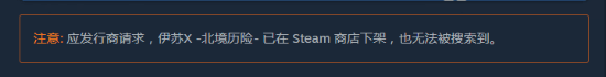 差评多遭不住！《伊苏10》Steam上线不到10天就下架