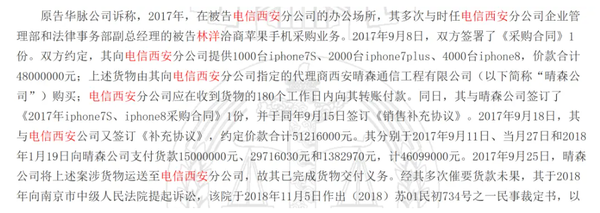 惊天骗局?一公司买了7000部苹果手机 结果全是空盒