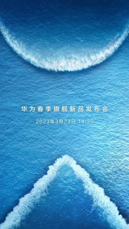 换新机 该等华为P60?来看看近期新机发布会汇总!