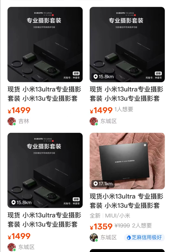 雷军都没想到:小米13 Ultra没涨价 影像套装倒是涨了