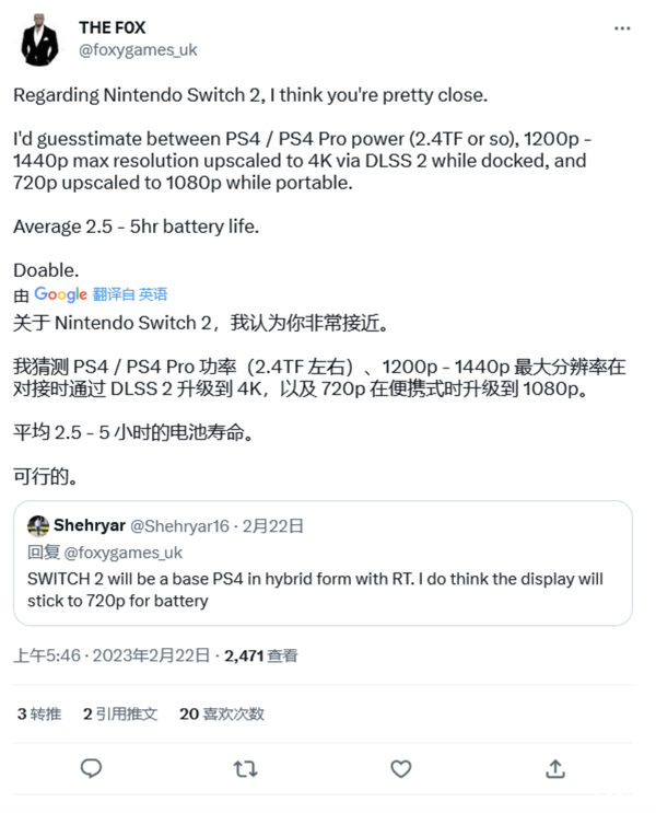 任天堂下一代Switch已在路上:性能暴涨