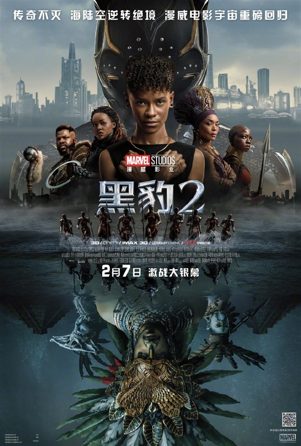 漫威回归内地首作!《黑豹2》今日上线网播:“优爱腾”同步上线