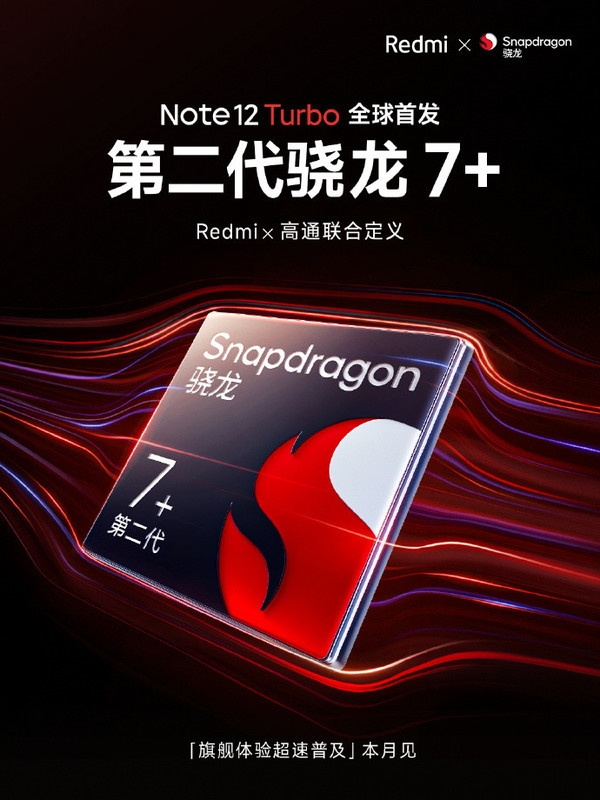 只差价格了 Redmi新机爆料汇总 1999元起交个朋友?