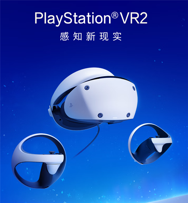 索尼PS VR2今日开售!罗永浩全球首发开箱:充值信仰的时刻