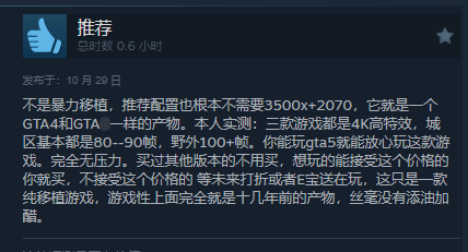 《荒野大镖客》Steam特别好评 玩家：不是大镖暴力移植！