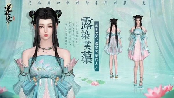 逆水寒手游承认“赚了太多钱” 开始向玩家退钱