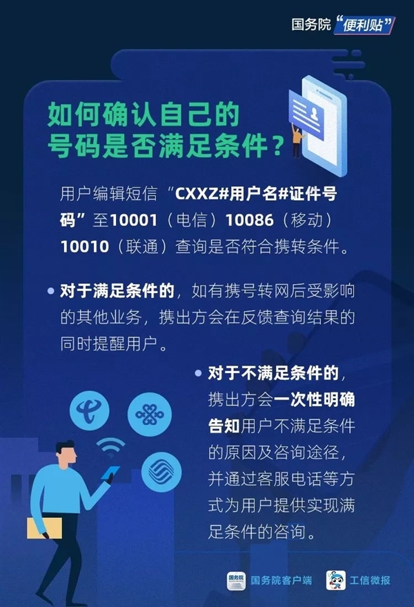 陕西移动被曝拨电话拉联通用户转网！10086客服：第三方干的