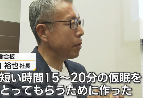 还得是你！日本推出午睡“棺材”：让人在里面站着睡觉