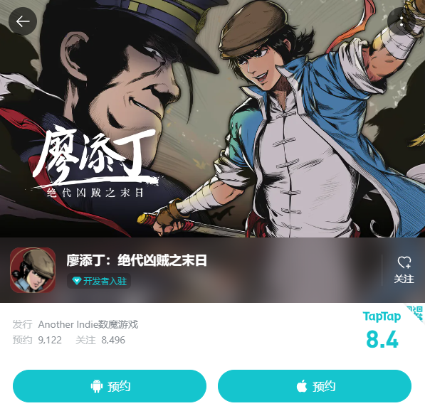 好评率98%的民国武侠动作游戏:终于要上手游了!