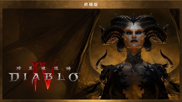 售价超500元《暗黑破坏神4》来了：暴雪宣布3月24日公测