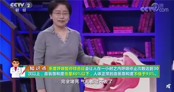 需要去看医生的呼噜声什么样?这三种情况要特别注意:有危险