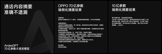 OPPO机皇来了！Find X7系列核心大招盘点