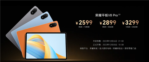 与iPad一较高下 荣耀V8 Pro平板开卖：2499元起