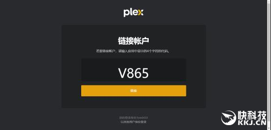 群晖NAS安装Plex ,电视kodi 实现4K高清播放