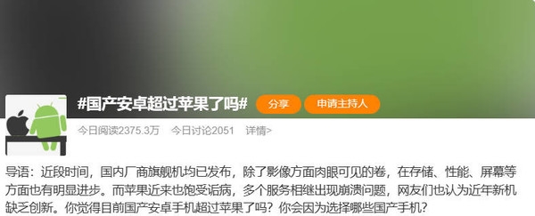 国产安卓手机成功超越苹果了吗?这问题其实很复杂