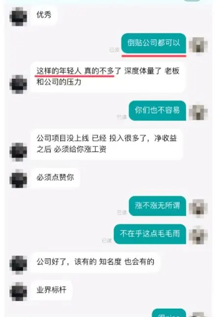 离离原上谱!求职者:6000工资太高 只要2000可以吗?