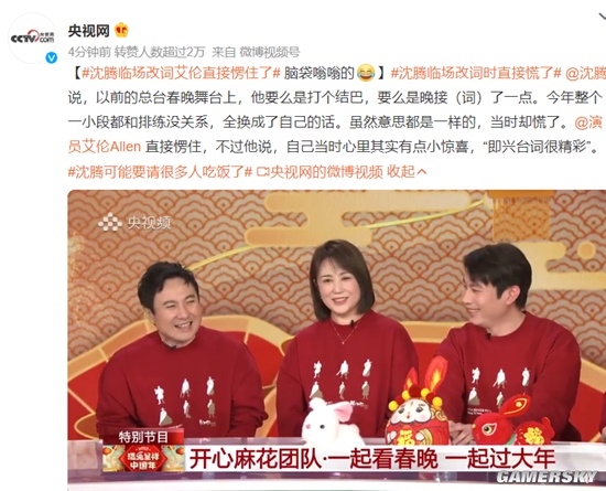 沈腾可能要请很多人吃饭了！讲述小品《坑》背后：临场改词