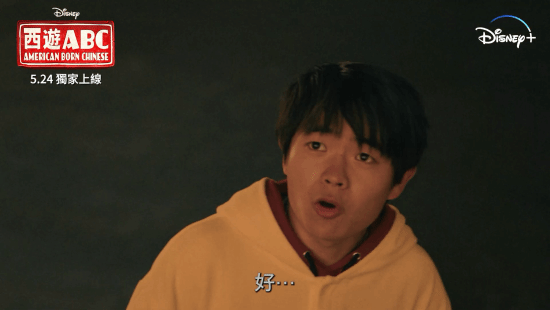5月24日全集上线！《西游ABC》最新中文预告：杨紫琼观音、吴彦祖美猴王