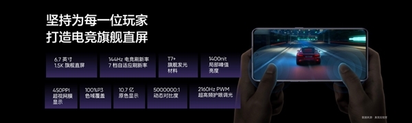 2499元起!真我GT Neo5发布:全球首发240W快充天花板