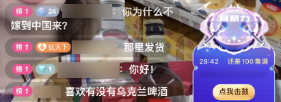 有多少中国人 正假冒俄罗斯人直播带货？
