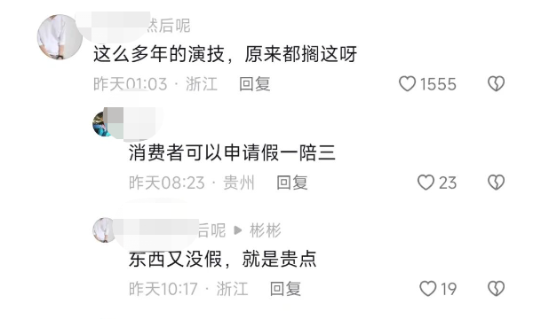 卖一台亏7000!嘎子哥直播卖手机翻车 “含泪”血赚几百万