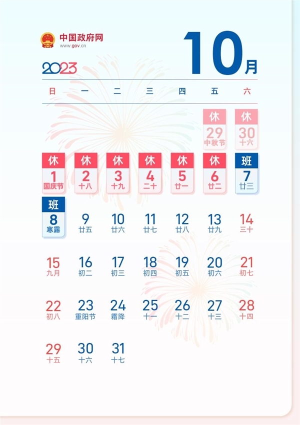 今天“五一” 2023还剩三分之二：今年实际假期余额只剩5天