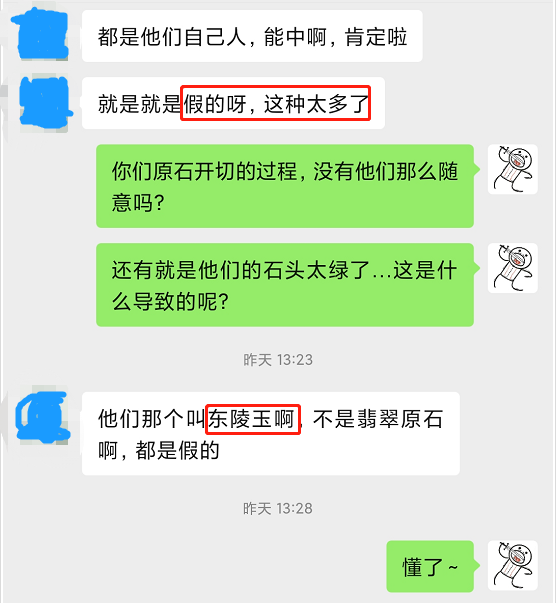 丧心病狂的翡翠原石直播诈骗:骗你好几万 你上天都无门
