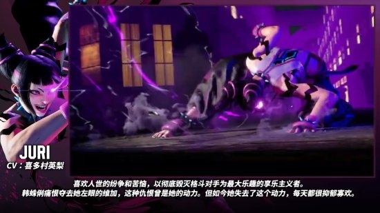 《街霸6》新角色韩蛛俐介绍片:疯美人脚法了得
