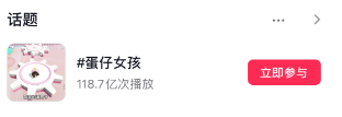 一年半坐拥5亿玩家 《蛋仔派对》怎么成为了年轻人的顶流idol