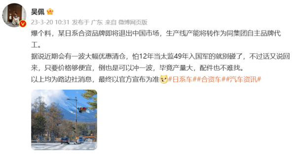 又一日系即将退出中国?广汽三菱否认传闻:正常运转