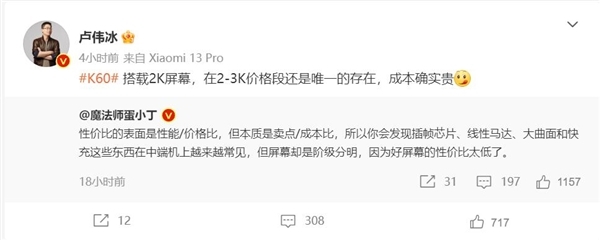 12GB+256GB到手仅2699元!Redmi K60正式开启降价