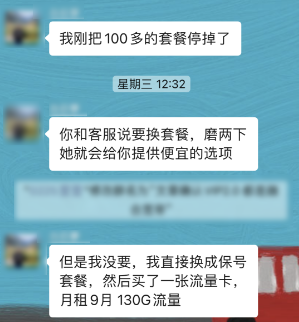 业务员一句话 让我同事每年为宽带多交了1600块