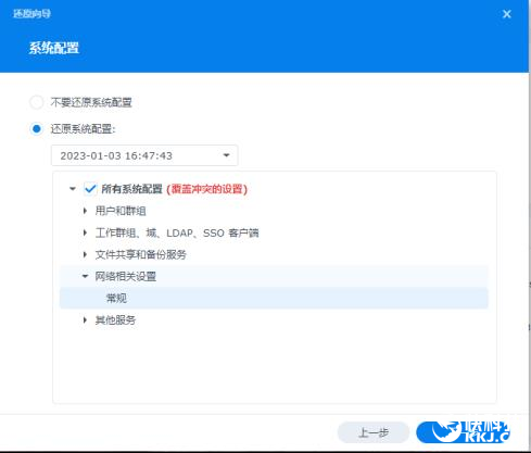 如何恢复Hyper Backup备份的数据