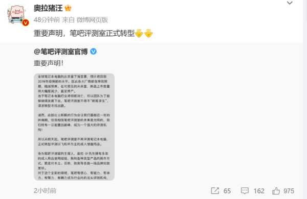 重磅!“笔吧”称将转行评测飞机杯?看了眼日期我悟了