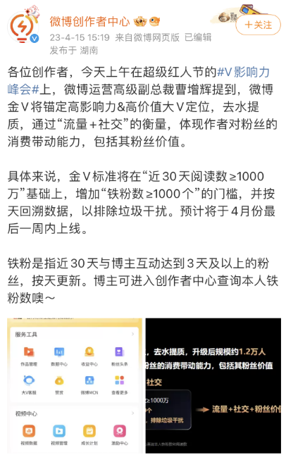 是不是觉得微博热搜很蠢?他们好像也意识到了 但没办法