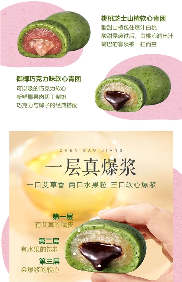半价大促:五芳斋豆沙青团6枚9.9元到手 清甜绵软