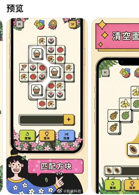 《羊了个羊》被通报：涉欺骗误导强迫用户！曾被吐槽广告多