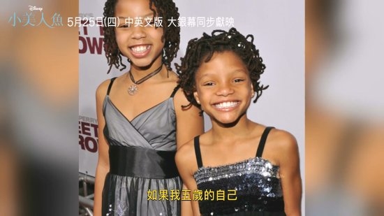 《小美人鱼》新中字花絮公开:黑人音乐天赋尽显