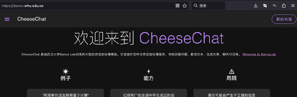 武大版ChatGPT问世:能写诗编代码 现已开启内测招募