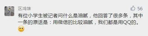 腾讯两大国民APP账号又打通了！QQ悄然支持微信登陆 有了微信为啥仍离不开QQ？