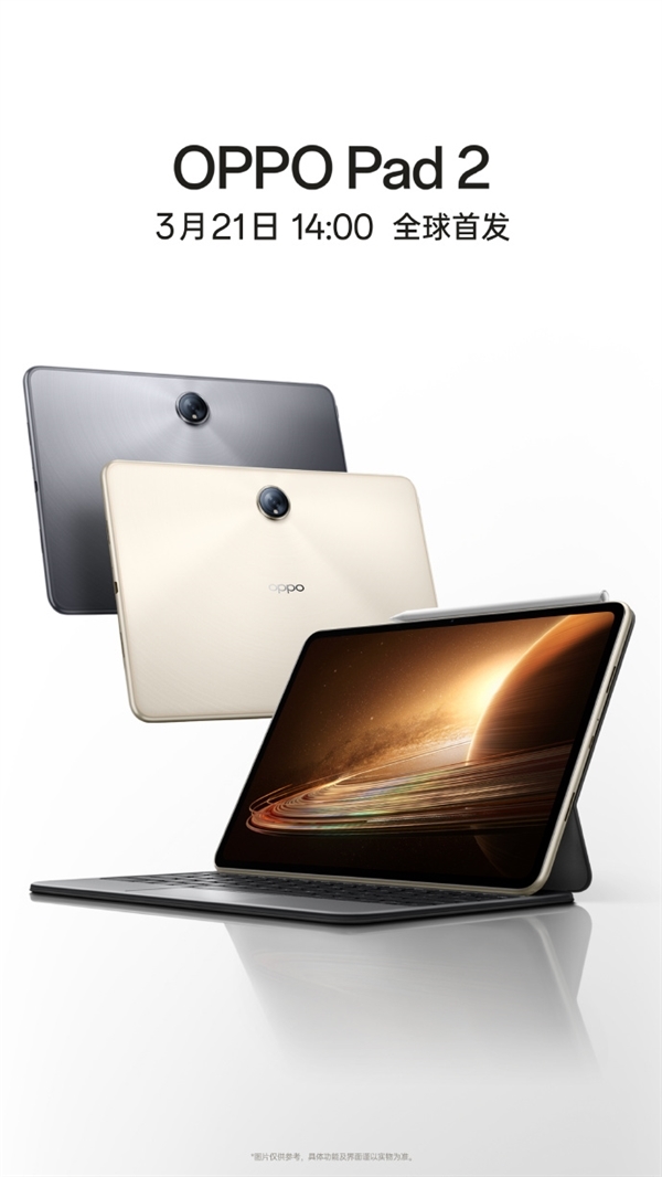 无短板!OPPO Pad 2官宣搭载天玑9000+512GB UFS 3.1闪存