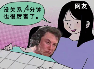 马斯克的大火箭又炸了:但坚持4分钟也很厉害了!