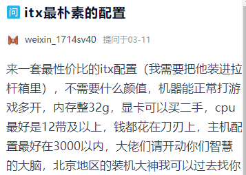 预算3000元 找老鸟装了台12代U ITX小主机：这配置你看如何？