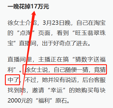丧心病狂的翡翠原石直播诈骗:骗你好几万 你上天都无门