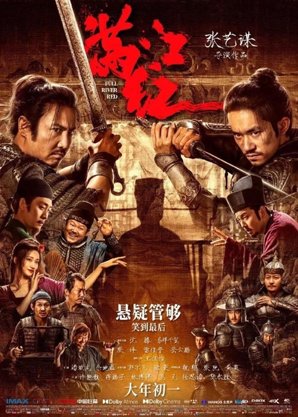 超越《复仇者联盟4》!《满江红》成中国影史票房榜第7名:票房破42.5亿