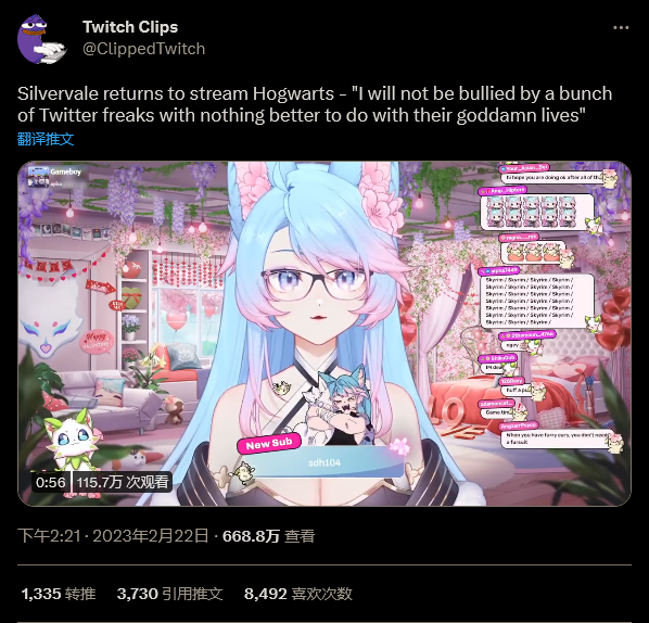 Vtuber因直播《霍格沃茨之遗》被骚扰 宣布毕业