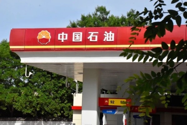国内油价3月31日24时再调整:预计大幅下调0.37元/升!
